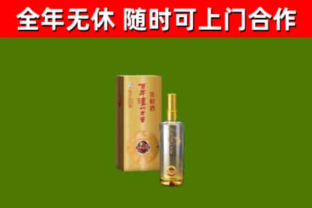 通化烟酒回收百年泸州.jpg