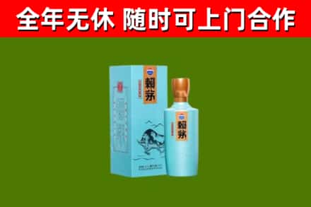 通化回收赖茅